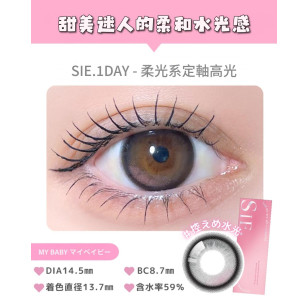 SIE 1Day – My Baby 日拋 每盒10片